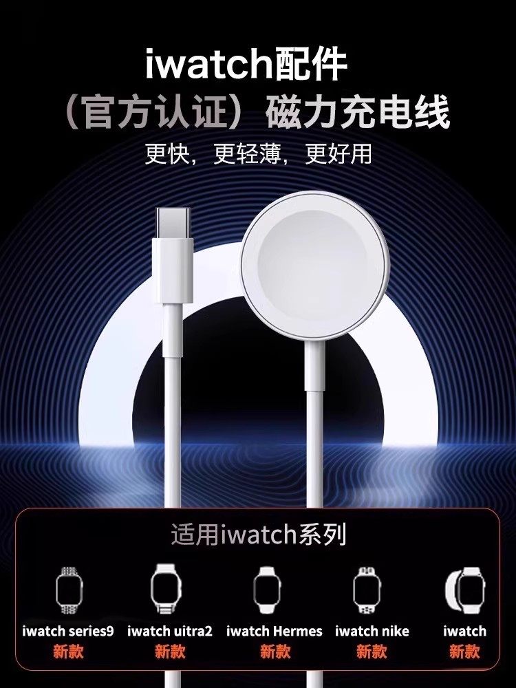 [Official Genuine Product] Weifangkai Compatible Apple iWatch Charger Head Apple Watch Charging Cable S11 Original Smart S10/9/8/7Se/Ultra Wireless Pd Fast Charging Set