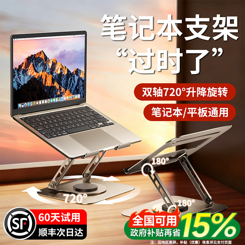 【炭素鋼】ノートパソコンスタンド、コンピューターサポートラック、吊り下げ式ノートパソコンスタンド、ゲーミングノートパソコン冷却ベース、360度回転スタンド、Macbook垂直高さ調節可能設置プラットフォーム