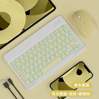 Желтая клавиатура с зарядкой, беспроводная мышь, трубка, зарядный кабель, зарядная версия