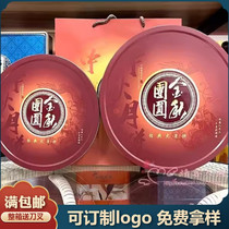 Tinplate box Mid-Autumn mooncake packaging box gift box set mooncake box large cake 1kg 3kg package can be customized with logo