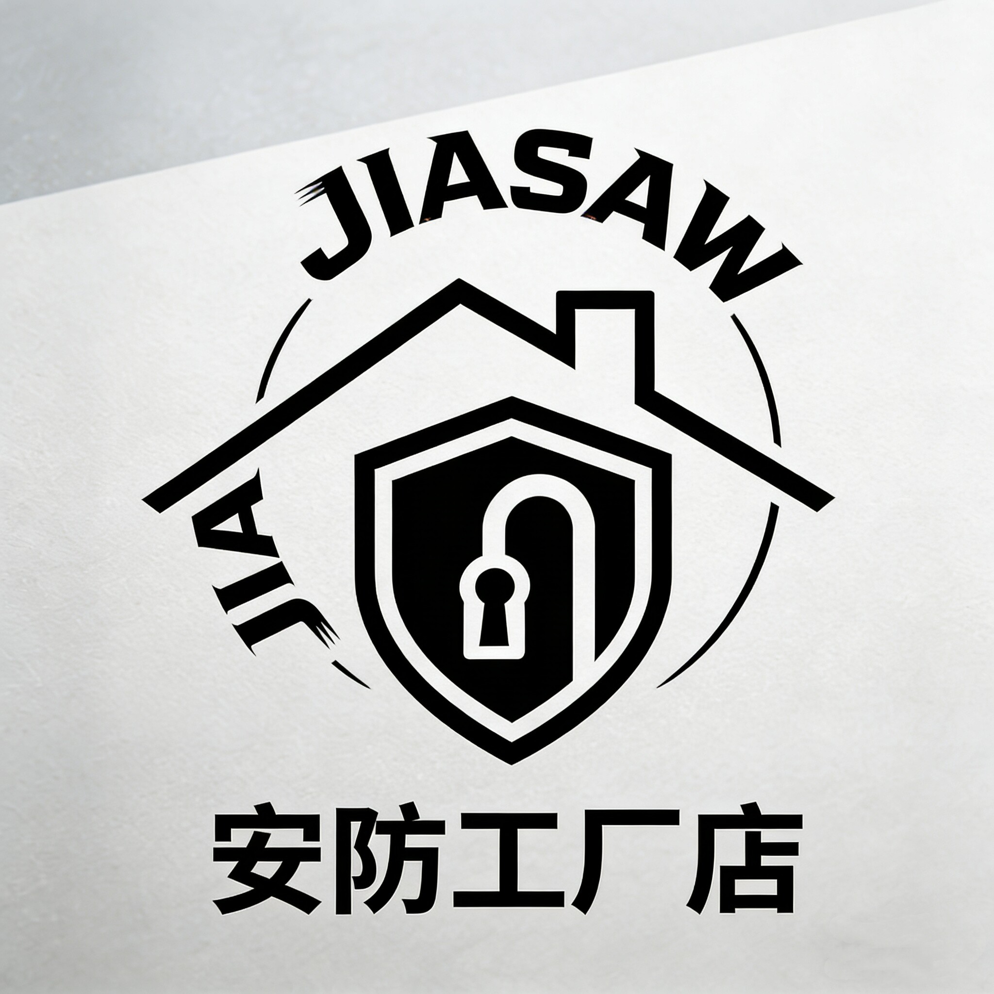 JIASAW安防工厂店