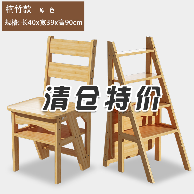 American-style solid wood dual-purpose staircase chair herringbone ladder multi-functional ladder stool four-story ascending ladder home folding chair saves space