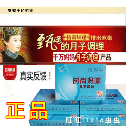 Fashion mommy Yuezi particles Yue mother Yuezi disease sister postpartum wind joint pain conditioning fear of cold fear of wind Runan