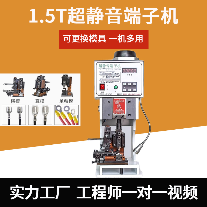 Ultra-Quiet Terminal Crimping Machine, Copper Lug Otp Horizontal Feeding Mold Crimping Machine, Fully Automatic Stripping and Terminal Making Machine