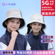 ໝວກປ້ອງກັນລັງສີຂອງເດັກນ້ອຍ Shuihua Qingyang 5G ສຳລັບເດັກຊາຍ ແລະເດັກຍິງ ປ້ອງກັນແສງຕາເວັນ ສະຖານີນັກຮຽນ ປ້ອງກັນລັງສີສອງຊັ້ນ