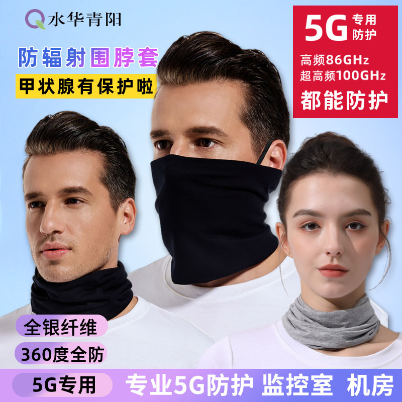 甲状腺防辐射脖套真的有用吗？90%人不知道的防护真相！🛡️