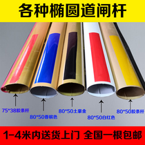 Gate oval Fuji gold oval rod Nouveau Riche gold oval rod 80*50 yellow rod Blue card gate rod