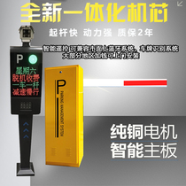 Straight bar gate Fence gate community parking lot remote control smart Bluetooth electric lane barrier gate parking device
