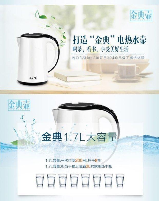 SUPOR / Supor SWF17C05A ấm đun nước điện cách nhiệt hộ gia đình cách nhiệt 304 thép không gỉ - ấm đun nước điện siêu sắc thuốc
