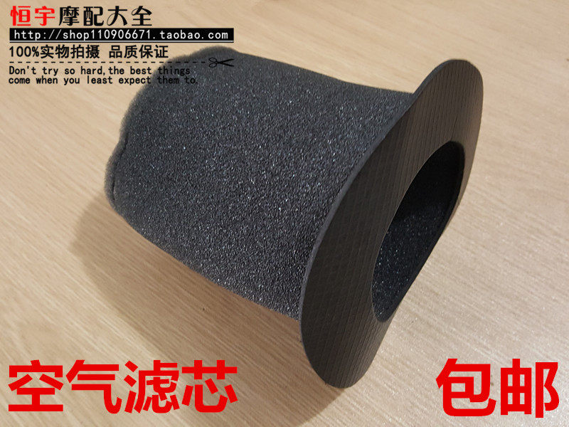 Locomotive air filter element GN125 GS125 Diamond leopard universal air filter sponge