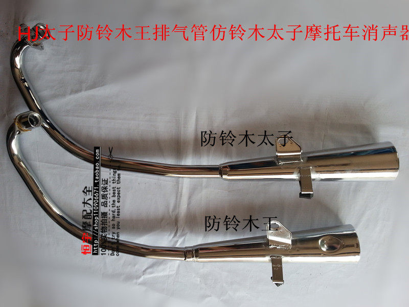 HJ Taiko Anti-Tailpipe Imitation Taiko Imitation Knife Paparazzi GS125 GN125 Locomotive Silencers Tobacco Cylinder