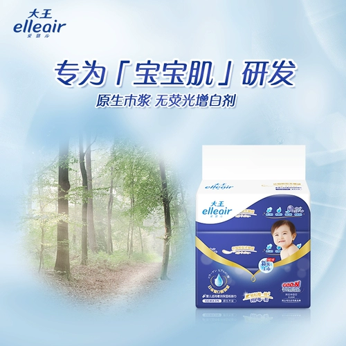Король Эллеаир Айлуер роскошный увлажняющий кремовый крем детская бумага 100 насоса*3 упаковки*4 ребенка применимо