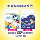 Король Эллеаир Айлуер роскошный увлажняющий кремовый крем детская бумага 100 насоса*3 упаковки*4 ребенка применимо