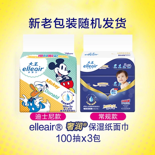 Король Эллеаир Айлуер роскошный увлажняющий кремовый крем детская бумага 100 насоса*3 упаковки*4 ребенка применимо