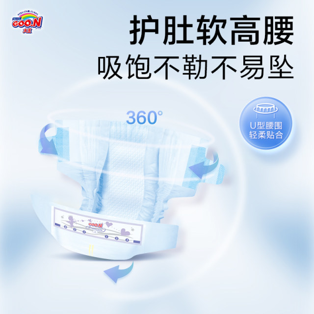 King's upgraded angel essence version ring-stick diapers NB+S~XL2 packaging diapers dry breathable