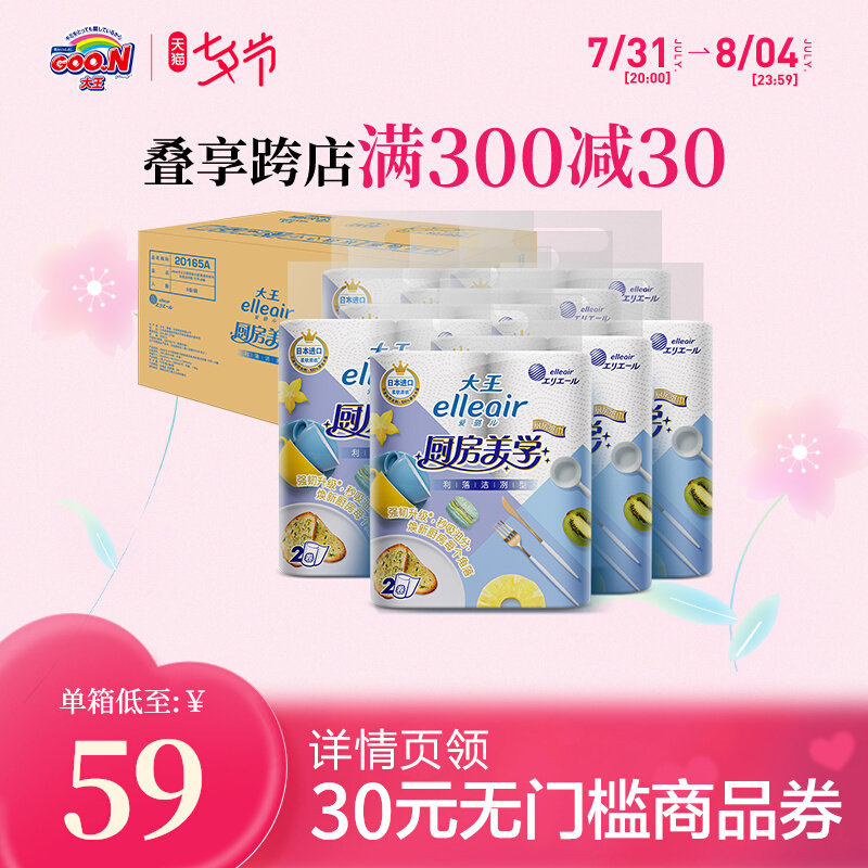 (absorbent oil suction oil) Great king love Lu Kitchen Towels Kitchen Paper Towels Aesthetics Series Li Downy type 70 Festival * 8 Vol.