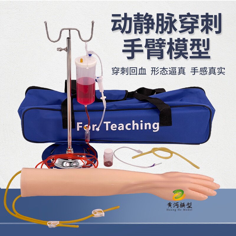 静脉穿刺手臂注射训练模型胳膊护理模拟静脉输液模型手臂护理模具
