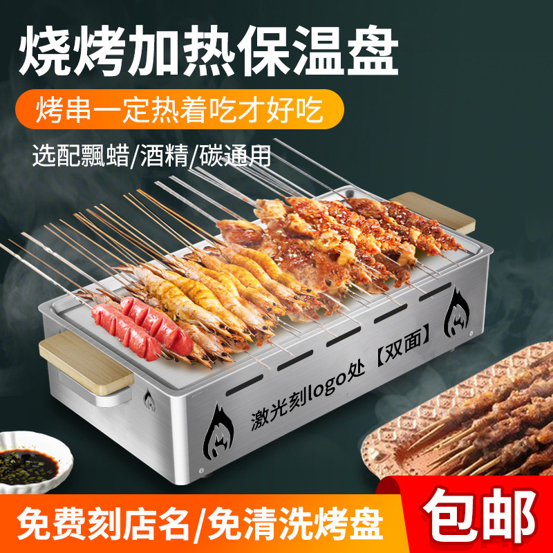 Babyga Barbecue Heating Insulated Pan Commercial Heating Furnace Alcohol Candle Charcoal Multifunction Hot String Theorizer Small