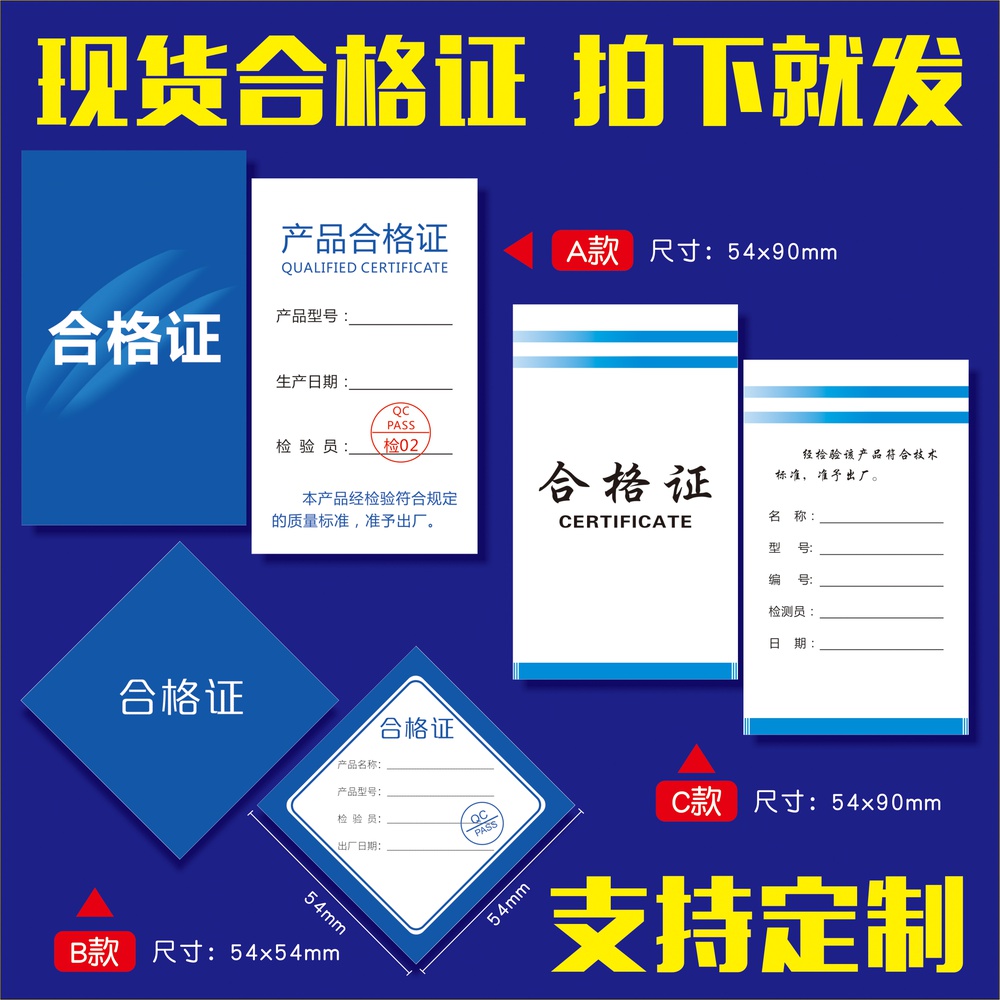 Furnishing Company Qualified Certificate Warranty Card General Quality Warranty Card for Product Quality Three-Package After Sales Service Card Customized