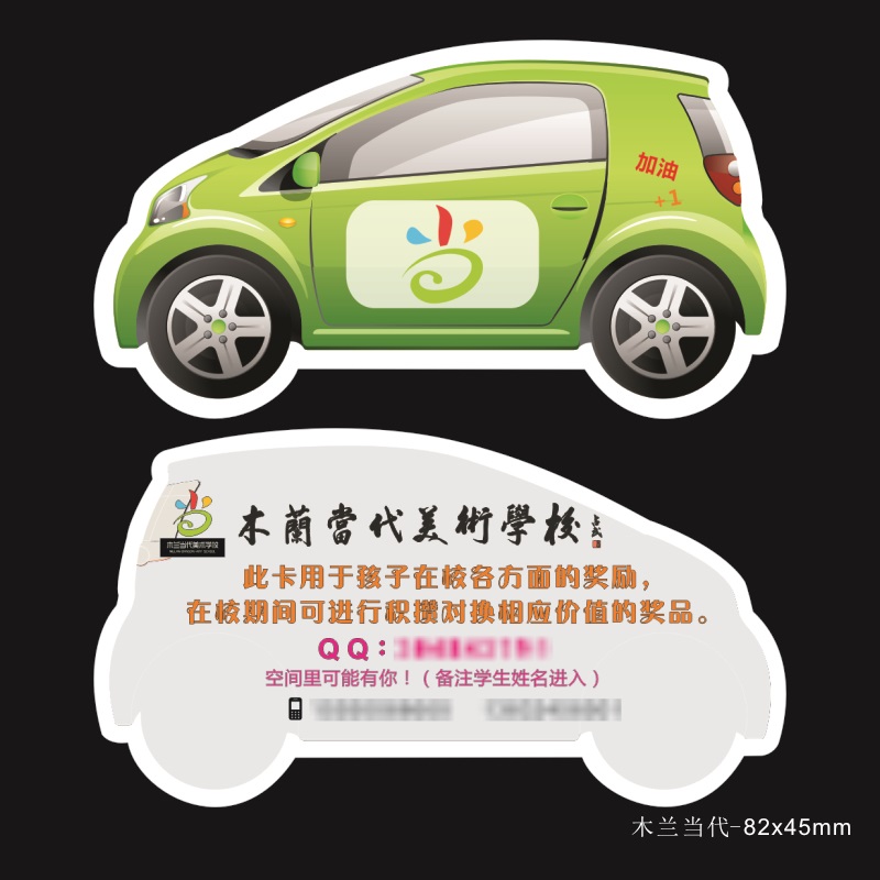 No. 105 cartoon car shape special-shaped personality card creative business card book signing custom-made printing card