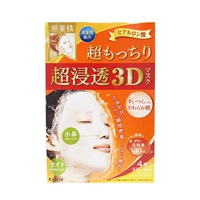 Bonded Nhật Bản Kanebo cơ làm đẹp 3D mặt nạ ba chiều siêu thẩm thấu dưỡng ẩm sửa chữa cam 4 nam và nữ - Mặt nạ mặt nạ ngọc trai