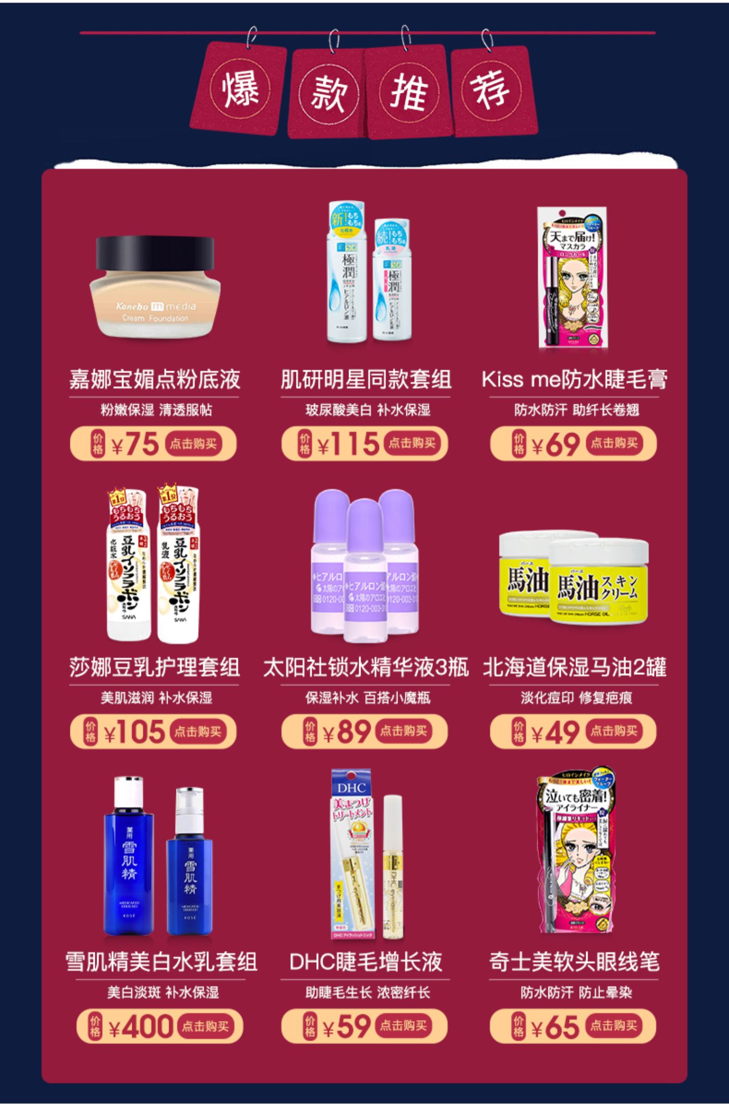 Bonded Nhật Bản Kanebo / Kanebo Media Mei kem chống nắng dưỡng ẩm làm trắng kem cô lập trang điểm cô lập SPF27 + the saem kem che khuyết điểm