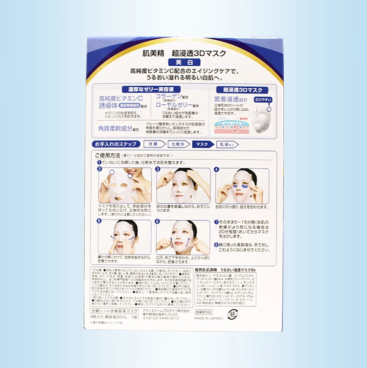 Bonded Nhật Bản Kanebo Muscle Beauty Kracie Mask 3D Ultra Infiltration Whitening Brightening Moisturising Mask 4 cái - Mặt nạ mặt nạ đất sét rep