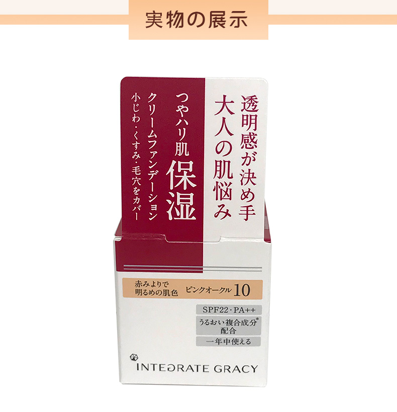 Liên kết Nhật Bản Shiseido IntegrateGracy Nghệ thuật che khuyết điểm làm trắng Foundation Foundation 25g