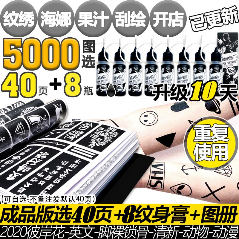 Juice Henna Tattoo Paste, Spider Lily Imitation Tattoo Stickers, Korean Semi-Permanent Tattoo Embroidery Waterproof Template Set