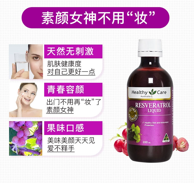 Úc Healthy Care Resveratrol Liquid Liquid Fine White Health Products HC Resveratrol 2 lần - Thức ăn bổ sung dinh dưỡng