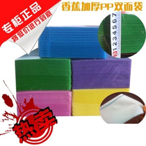 Banana PP bag Double-sided PP bag CD DVD bag thickened color CD PP bag CD packaging CD bag