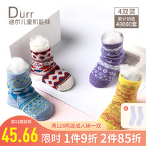 Durr Dil Childrens Machine socks autumn and winter comfortable warm baby socks mens and womens cotton socks baby colorful socks 4 pairs