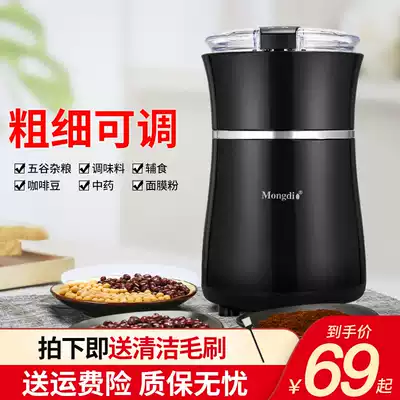 mongdio electric bean grinder Coffee bean grinder Automatic grinding coffee machine Small whole grain grinder