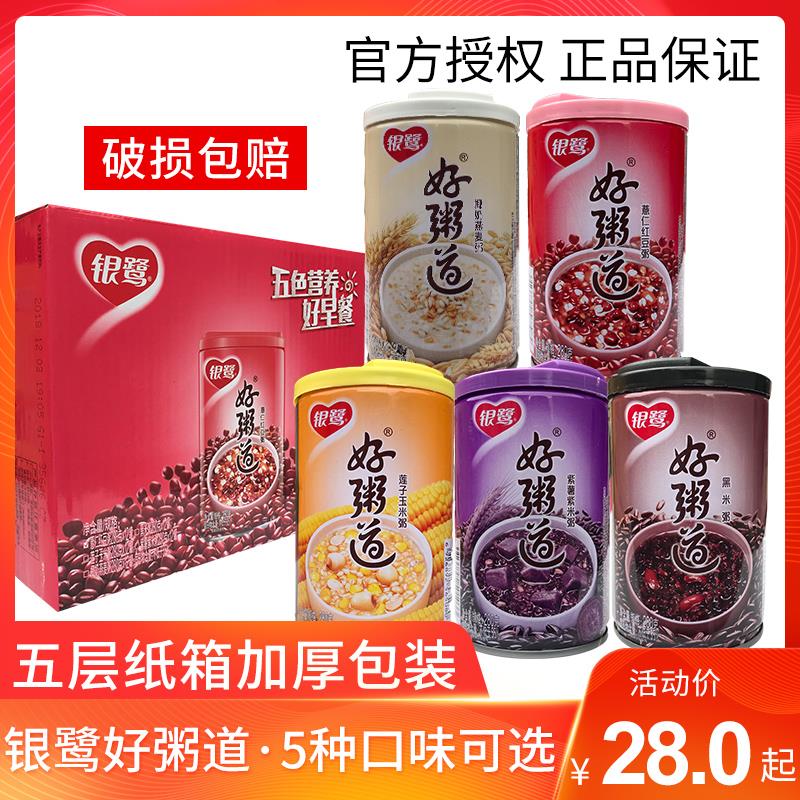 Fresh silver herb good porridge black rice purple potato red bean corn oatmeal fast porridge 280g * 12 cans whole box can be put together