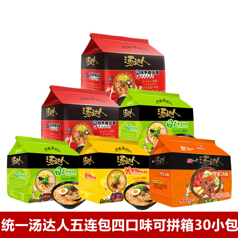 (Can be shipped) unified Tongda people instant noodles Japanese porkbone ramen instant noodles bag instant noodles 30 packs of instant noodles