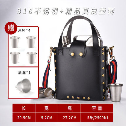 High-end new 316 stainless steel 5 jins portable bulk wine bottle liquor bottle household large-capacity wine set