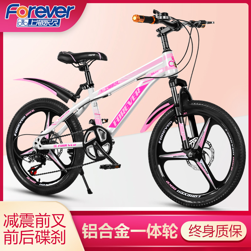 Permanent Children's bike Bike Boy Girl 8-9-10-11-12-year-old Middle school kid Mountain Variable Speed 20