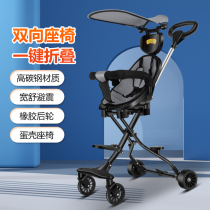 Baby walking artifact trolley baby two-way high landscape with light portable foldable children 1-3-6 years old boy stroller