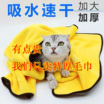 Pet towel blanket super absorbent strong quick-drying bath towel cat dog bath cat extra large drying bath supplies