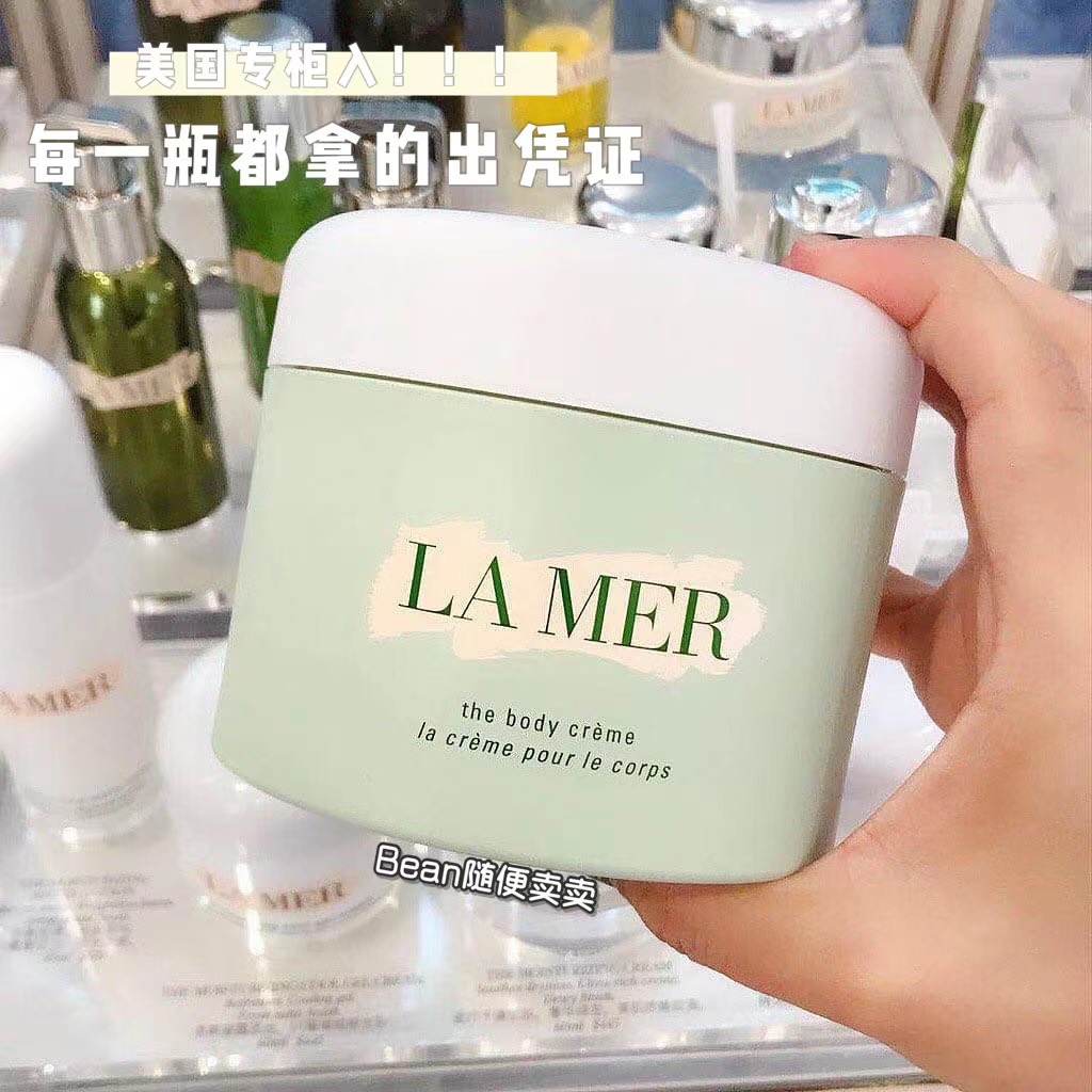 US counters in stock La Mer Ocean Lana Body Cream Moisturizing and Moisturizing to Remove Orange Peel 300ml