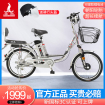 Phoenix brand electric bicycle small car Aluminum alloy battery car adult men and women help bicycle travel new national standard