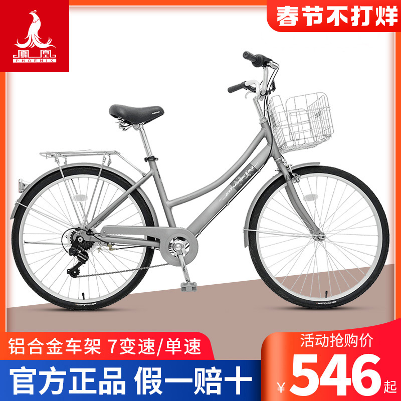 Phoenix bicycle 26 inch men and women adult aluminum alloy variable speed bicycle students lightly walk to work Phoenix brand