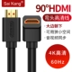 4K/60 Гц линия HDMI 1 конец 90 градусов Большой край внутри внутри