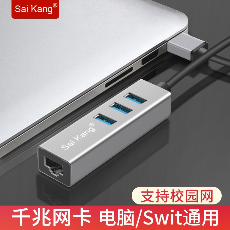 usb network route converter adapter suitable for Huawei Dell Dell Hut Apple mac notebook pro computer macbook Internet transfer interface rj45 external wired network card accessories ai