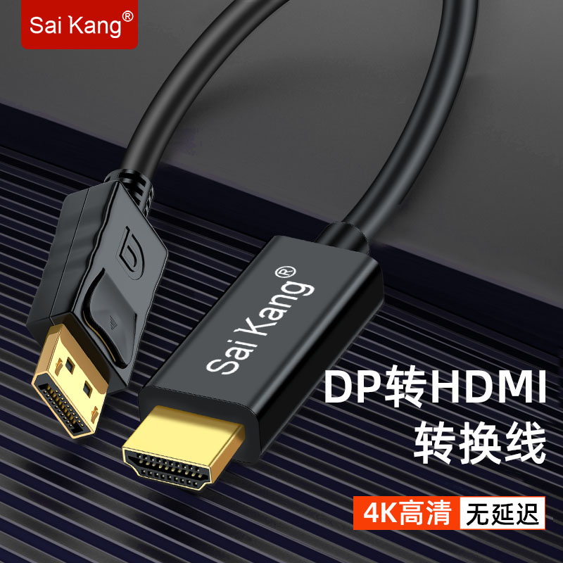 dp to hdmi cable 4k HD data cable computer host notebook display DisplayPort interface converter hdni adapter