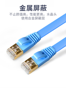 17.64元包邮   saikang 赛康 超六类扁平网线 5米 *2件