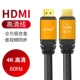 4K/60 Гц линии HDMI LINE Золотая алюминиевая оболочка круглой линии