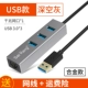 USB -интерфейс Gigabit 3.0Hub [Metal Grey] +2 подарок