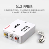 AV TO HDMI Converter Head -Concended Three -Color Line Color Diffection с HD xiaomi пшеница пшеница старый -модный жидкокристаллический телевизионный дисплей Проекция видео ротор ротор видео