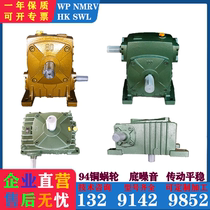 Worm gear reducer WPA WPS WPO WPX80 worm gear reducer Horizontal vertical variable speed gearbox